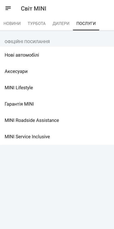 myMINI UA screenshot 1