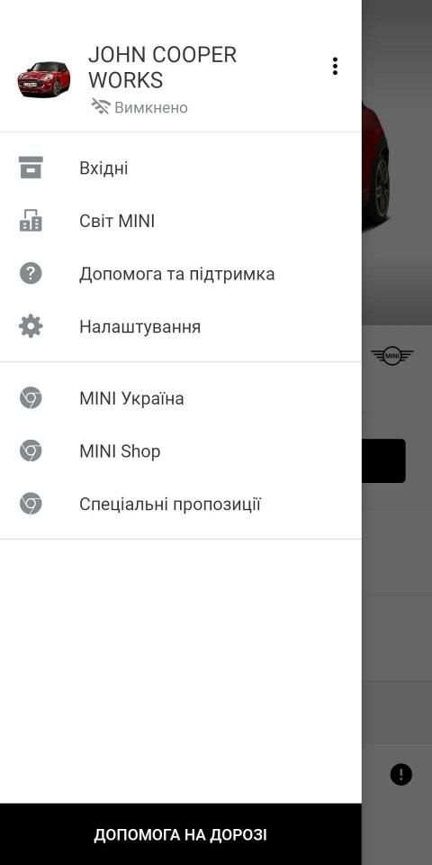 myMINI UA स्क्रीनशॉट 5