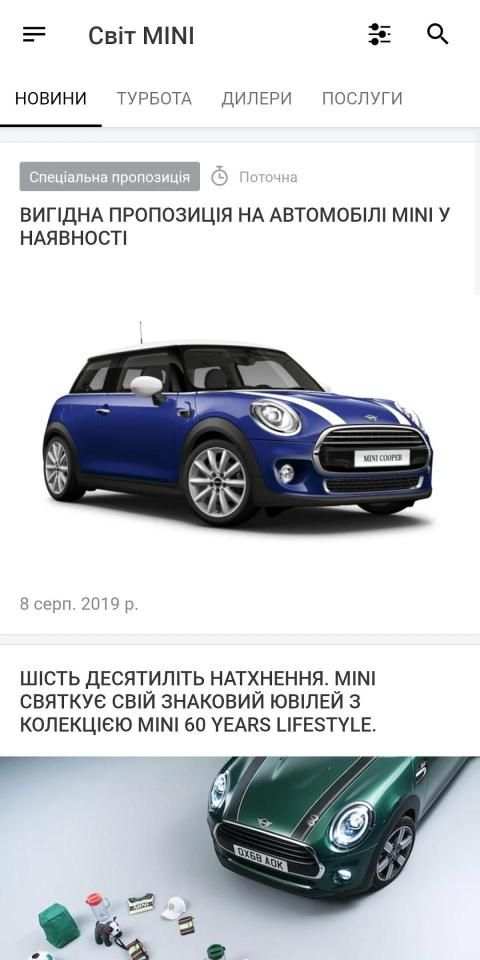 myMINI UA screenshot 4