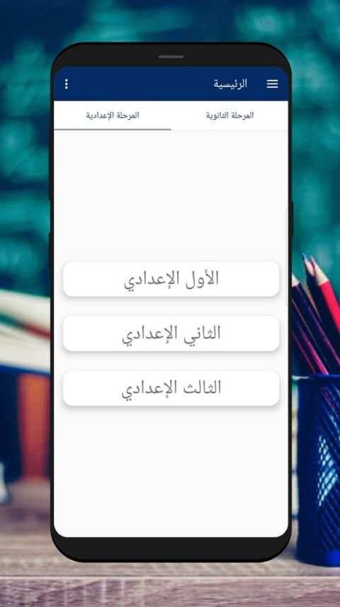 Takwiya bh screenshot 4