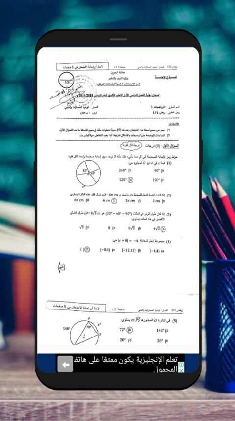Takwiya bh screenshot 1