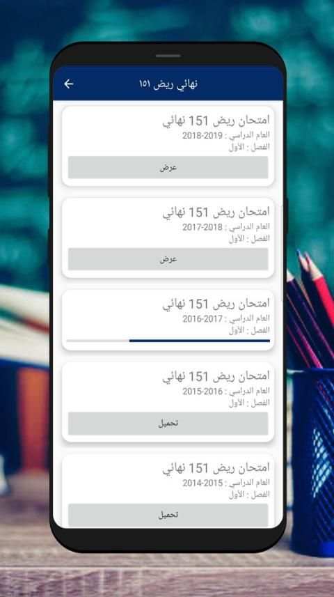 Takwiya bh screenshot 2
