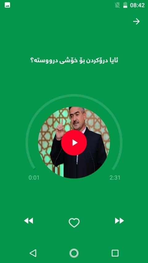 مامۆستا فاتیح شارستێنی
‎ screenshot 3