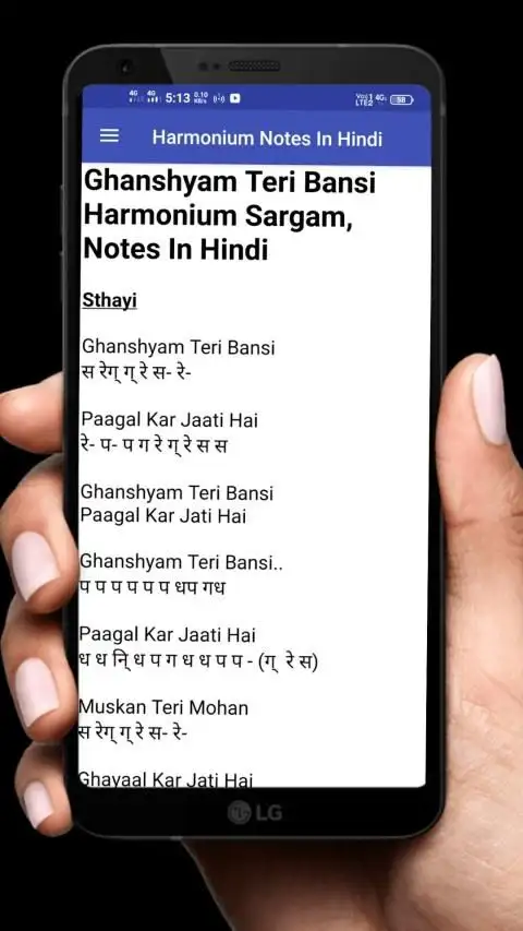 Harmonium Notes App Android क ल ए ड उनल ड 9apps Harmonium Notes App Android क ल ए ड उनल ड 9apps
