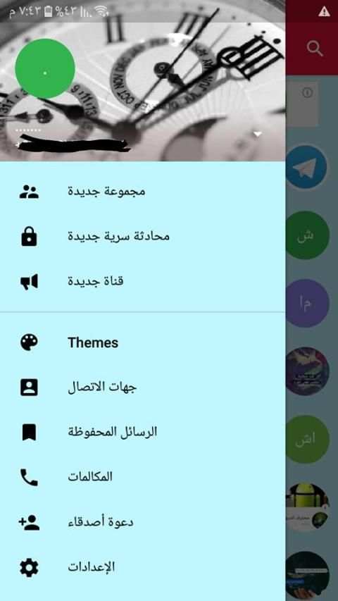 وتس ارسل واستقبل
‎ screenshot 6