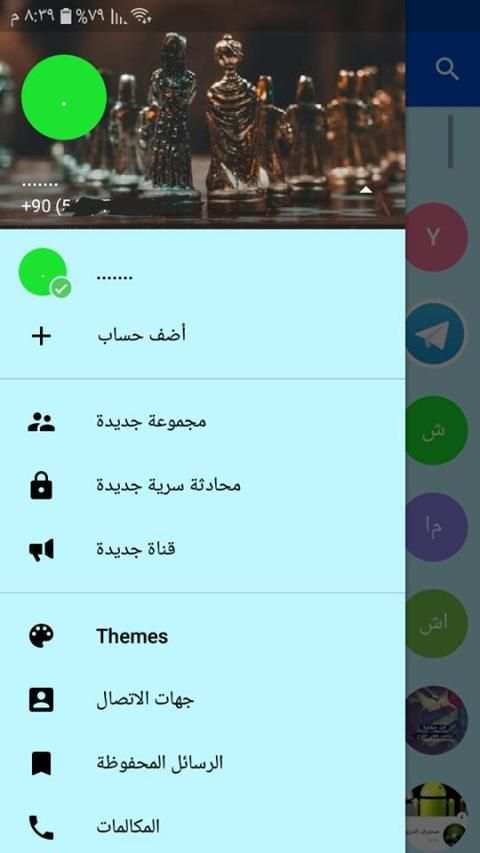 واتس الملكي 2019
‎ screenshot 7