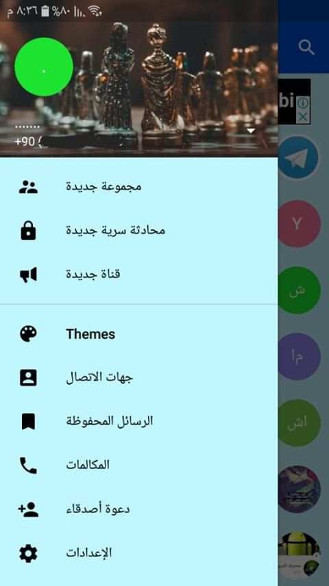 واتس الملكي 2019
‎ screenshot 2