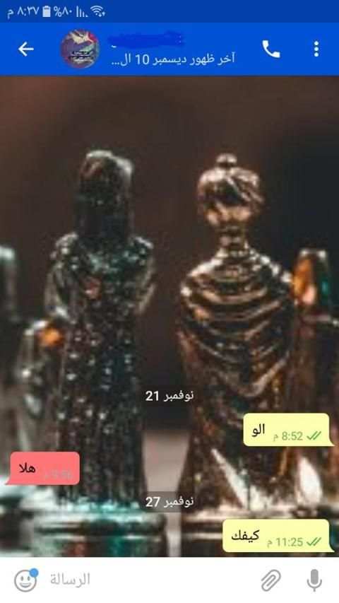 واتس الملكي 2019
‎ screenshot 6