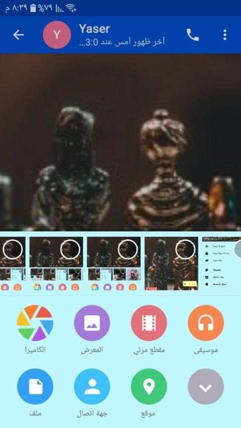 واتس الملكي 2019
‎ screenshot 5