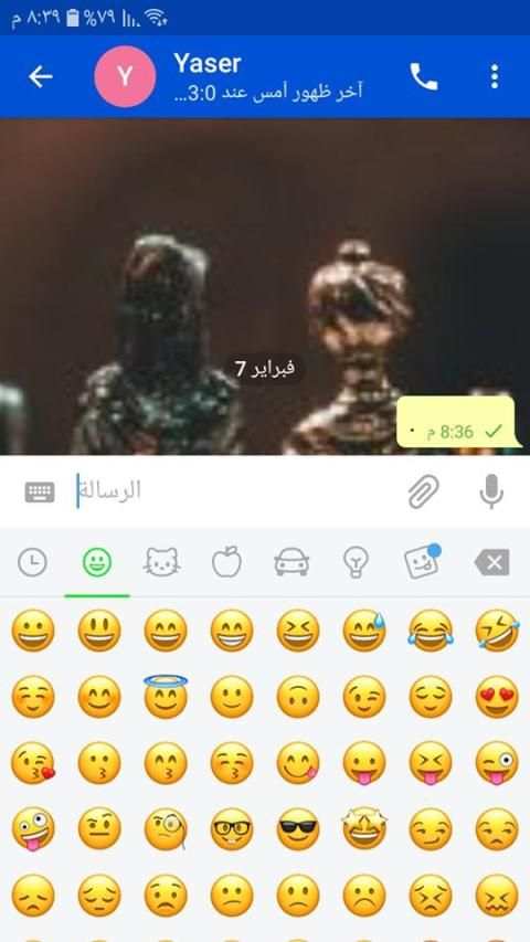 واتس الملكي 2019
‎ screenshot 1