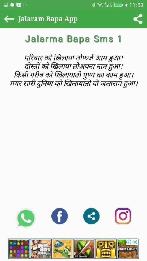 Jalaram Bapa Video Status,Wallpaper ,Ringtone, SMS स्क्रीनशॉट 2