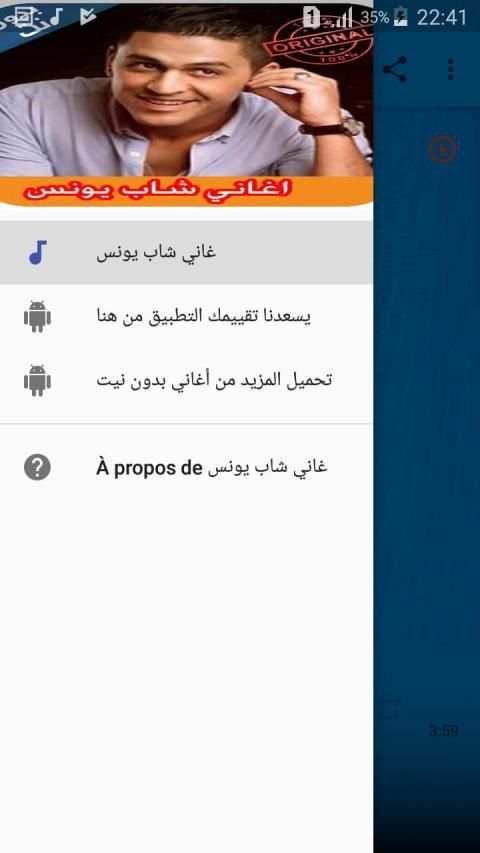 غاني شاب يونس I بدون نت Cheb Younas
‎ screenshot 4