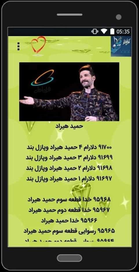 کد پیشواز همراه اول
‎ screenshot 3