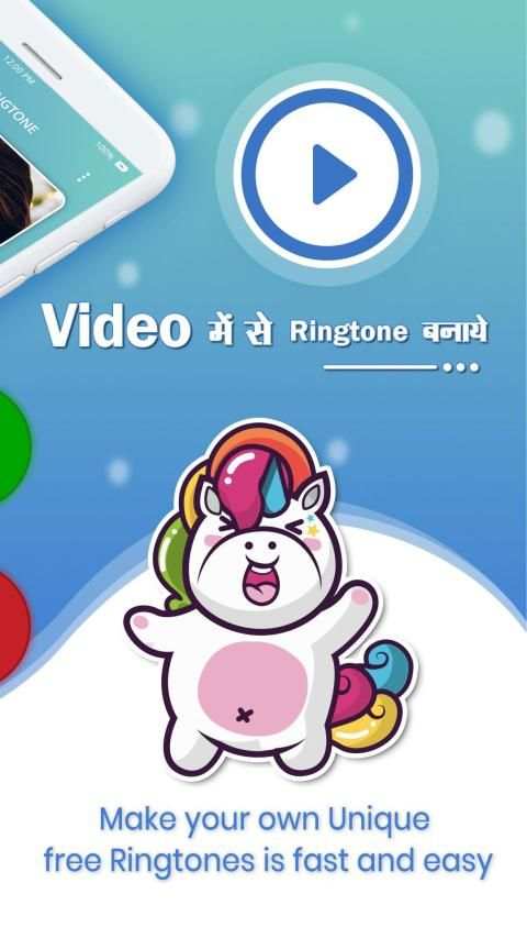 Video Me Se Ringtone - Video To MP3 Converter screenshot 1