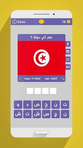 علم أي دولة ؟
‎ скриншот 4