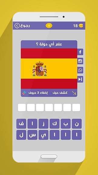 علم أي دولة ؟
‎ скриншот 1