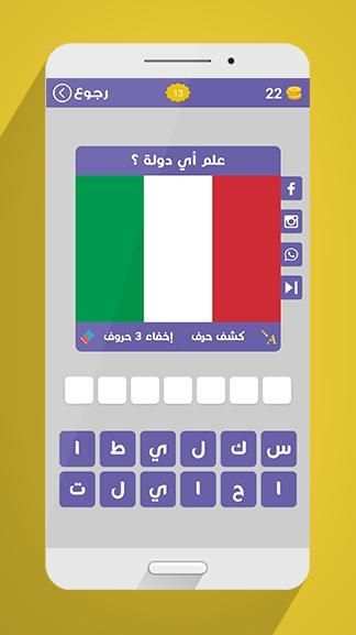 علم أي دولة ؟
‎ скриншот 5
