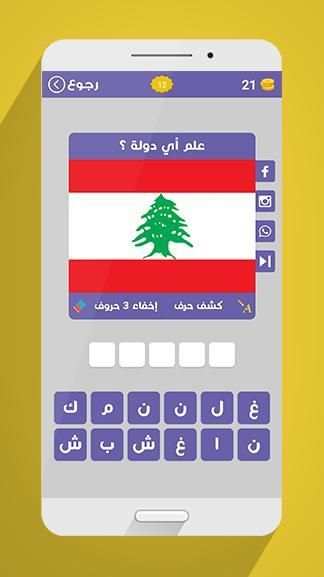 علم أي دولة ؟
‎ screenshot 3
