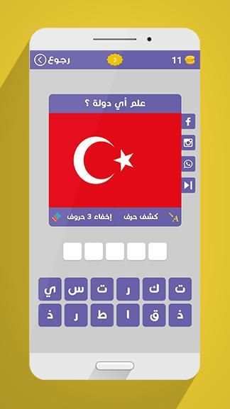 علم أي دولة ؟
‎ скриншот 2