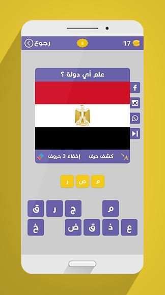 علم أي دولة ؟
‎ скриншот 6