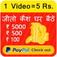 Watch Video & Earn Money - RuPay - RojDhan -ViCash