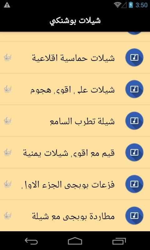 اروع شيلات بوبجي الحماسية 2019 بدون نت
‎ screenshot 5
