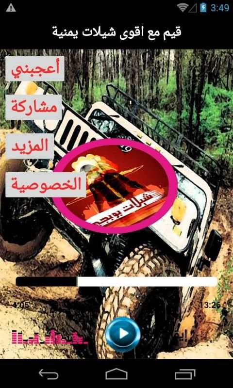 اروع شيلات بوبجي الحماسية 2019 بدون نت
‎ screenshot 3