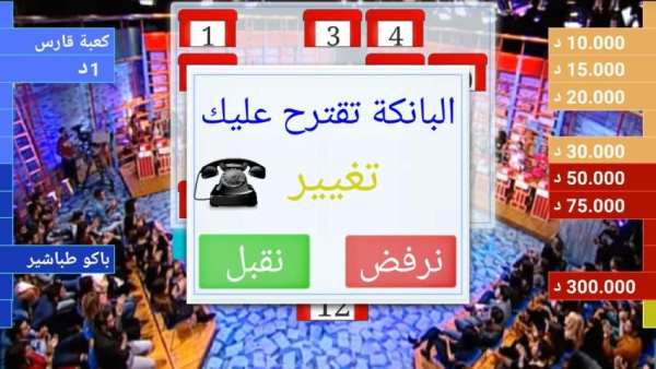 Dlilek MIak screenshot 5