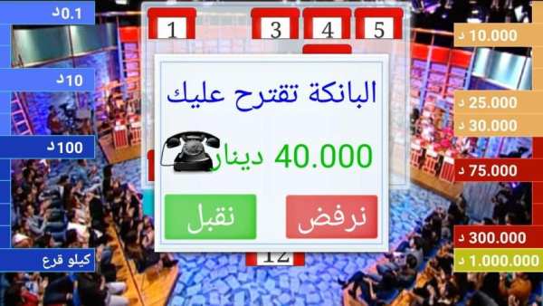 Dlilek MIak screenshot 7