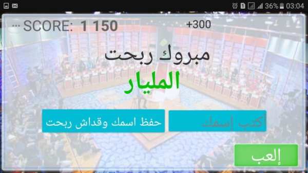 Dlilek MIak screenshot 3