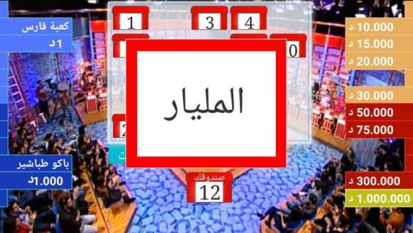 Dlilek MIak screenshot 6