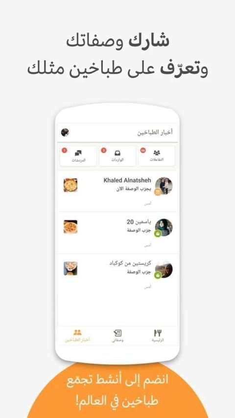 كوكباد – وصفات طبخ شهية
‎ screenshot 1