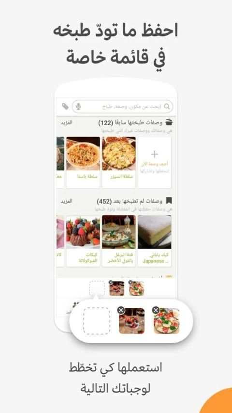 كوكباد – وصفات طبخ شهية
‎ screenshot 4