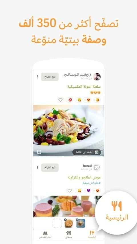 كوكباد – وصفات طبخ شهية
‎ screenshot 5