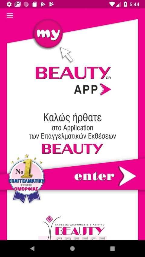my BEAUTY GR app screenshot 8