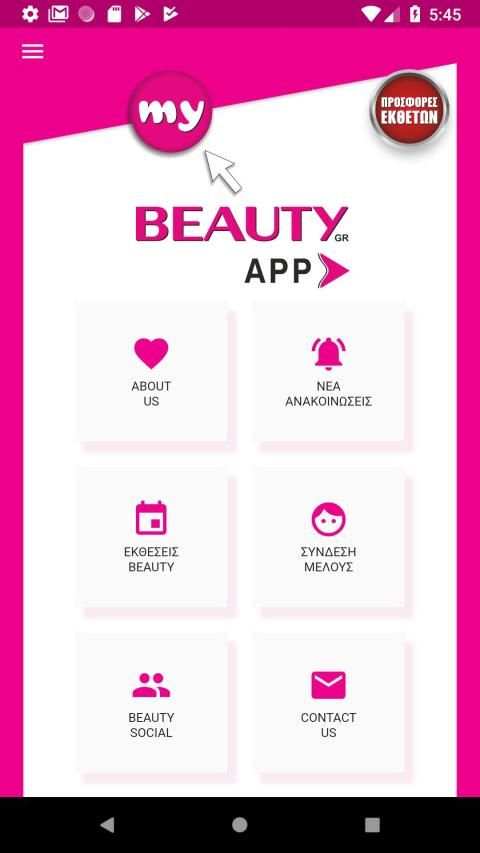 my BEAUTY GR app screenshot 7