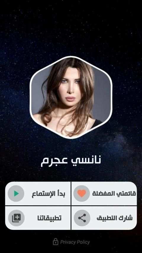 نانسي عجرم 2020 بدون نت
‎ screenshot 13