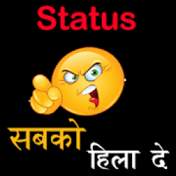 ikon Status सब को हिला दे 2020