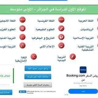 رزنامة الإختبارات ency education
‎ screenshot 2