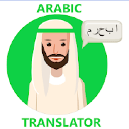 Arabic Translator - Arabic voice text translator आइकन
