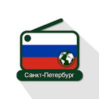 Санкт-Петербу́рг * AM FM Интернет-радиостанции on 9Apps