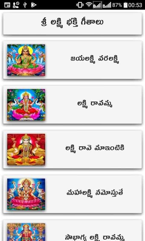 Lakshmi Songs Telugu screenshot 14