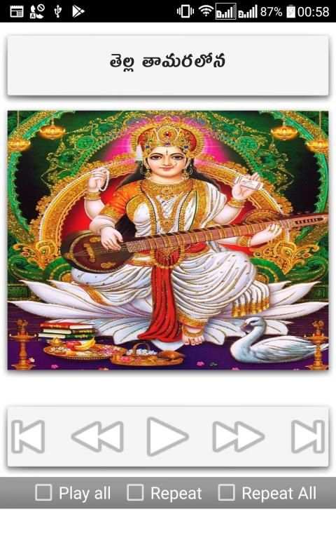 Lakshmi Songs Telugu screenshot 3
