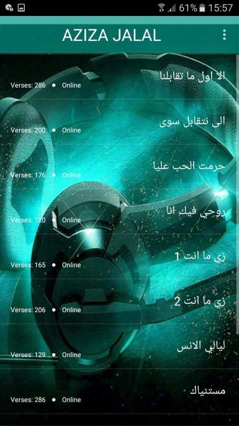 اغاني عزيزة جلال 2020 بدون نت - aziza jalal
‎ screenshot 4