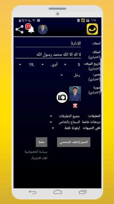 وتس بلس الذهبي فروليك
‎ screenshot 1