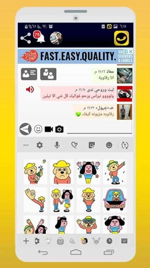 وتس بلس الذهبي فروليك
‎ screenshot 3