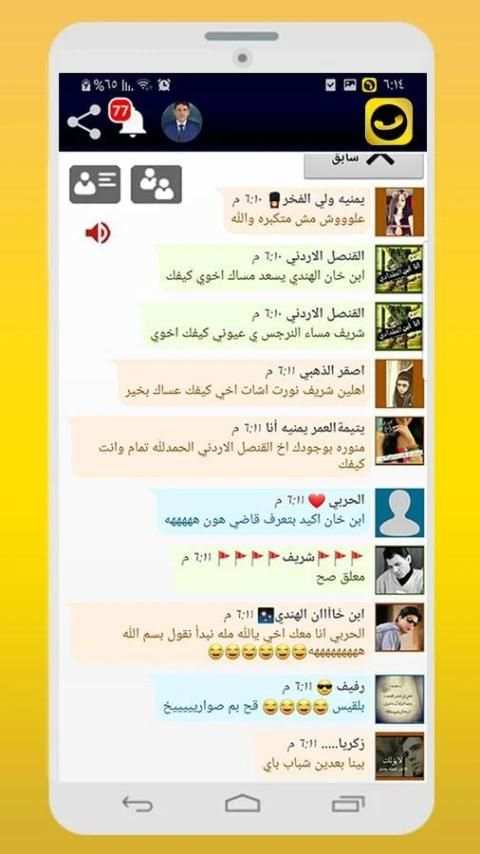 وتس بلس الذهبي فروليك
‎ screenshot 4