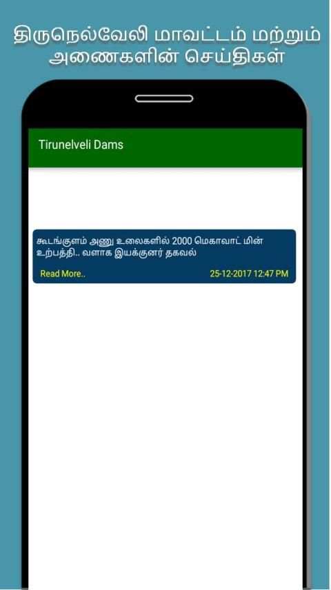 Tirunelveli Dams Water Level screenshot 2