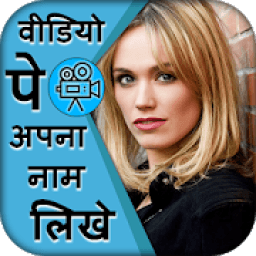 ikon Animated Text On Video - add fancy text on video