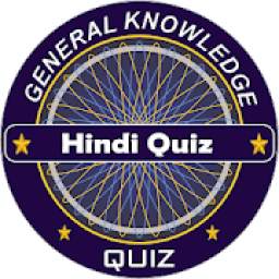 Ultimate Quiz kbc in Hindi